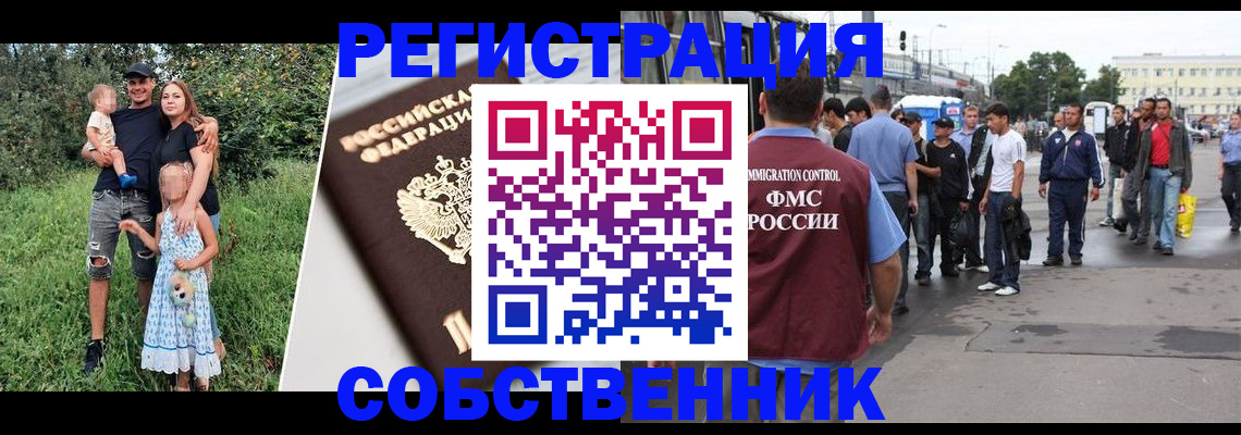 временная регистрация законно в Гусиноозёрске