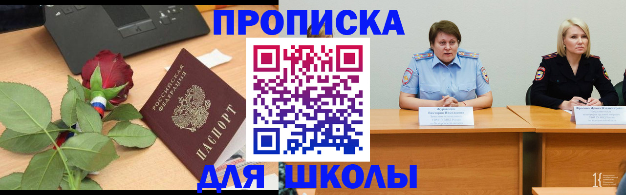 временная регистрация поиск в Гусиноозёрске