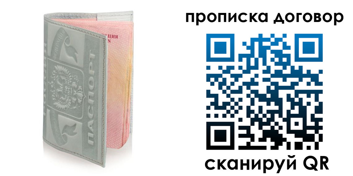 временная регистрация купить в Гусиноозёрске