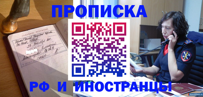прописка для военкомата в Гусиноозёрске