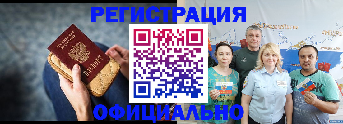 прописка гарантия в Гусиноозёрске